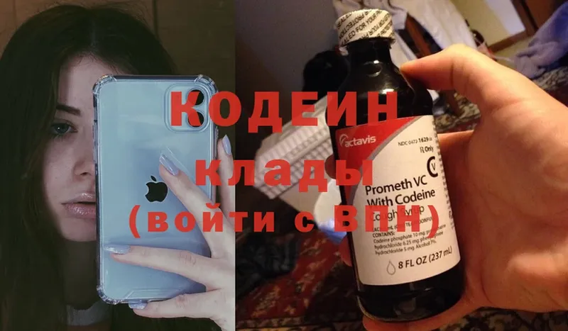 Codein Purple Drank  OMG tor  Порхов  купить наркотик 